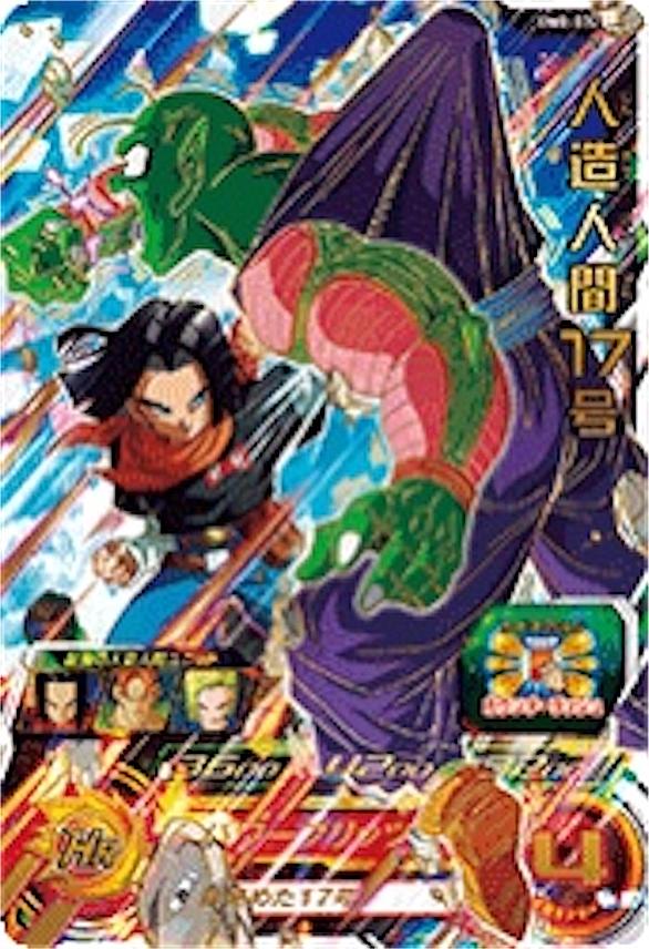 人造人間17号とは マンガの人気 最新記事を集めました はてな