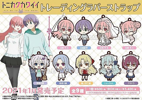 ラバーストラップとは 一般の人気 最新記事を集めました はてな
