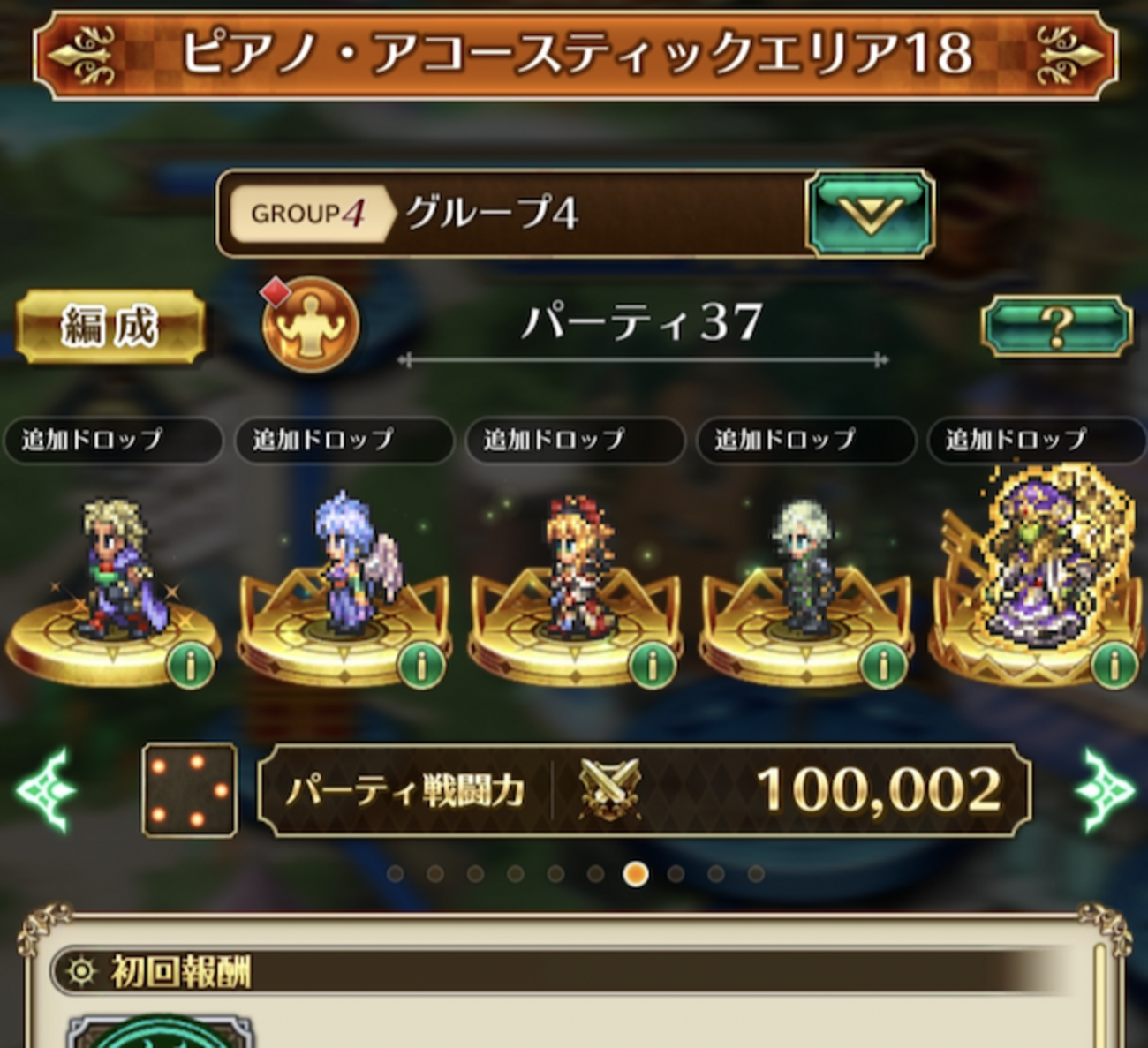 ロマサガ rs 最強