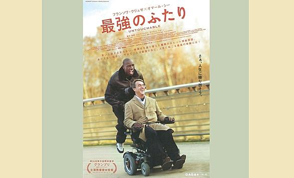 最強のふたりとは 映画の人気 最新記事を集めました はてな