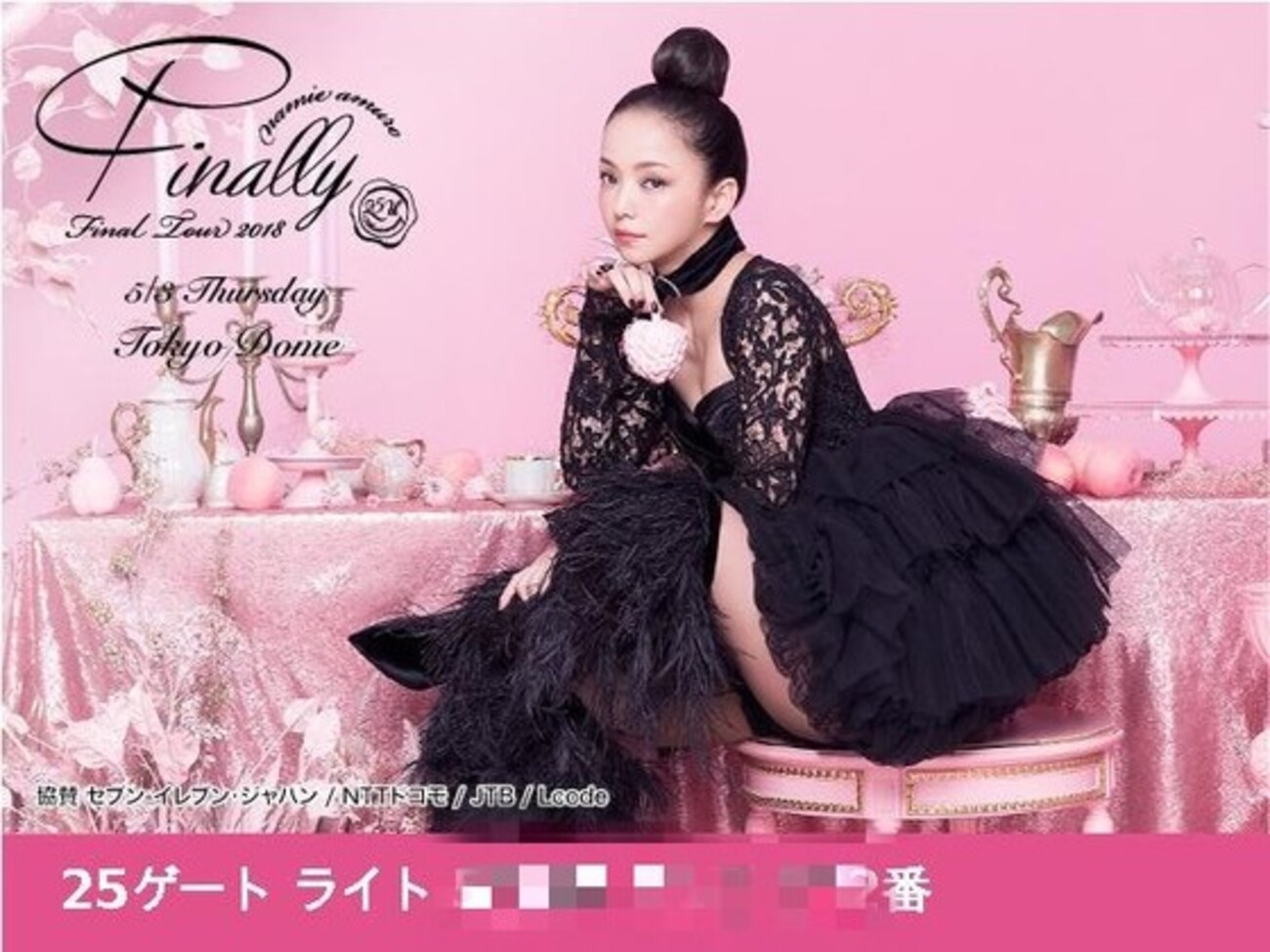 ♥️安室奈美恵 Final Tour 2018～Final… backend=imagemagick;version=1;