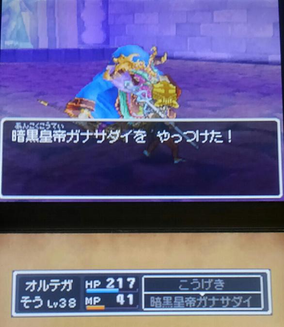 暗黒皇帝ガナサダイとは ゲームの人気 最新記事を集めました はてな 暗黒皇帝ガナサダイとは ゲームの人気 最新記事を集めました はてな