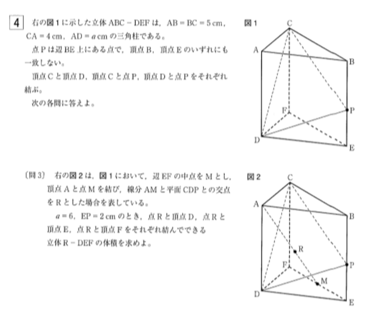 高校受験】数学テーマ別攻略② 平面図形(と立体図形の続き) - 日比谷 