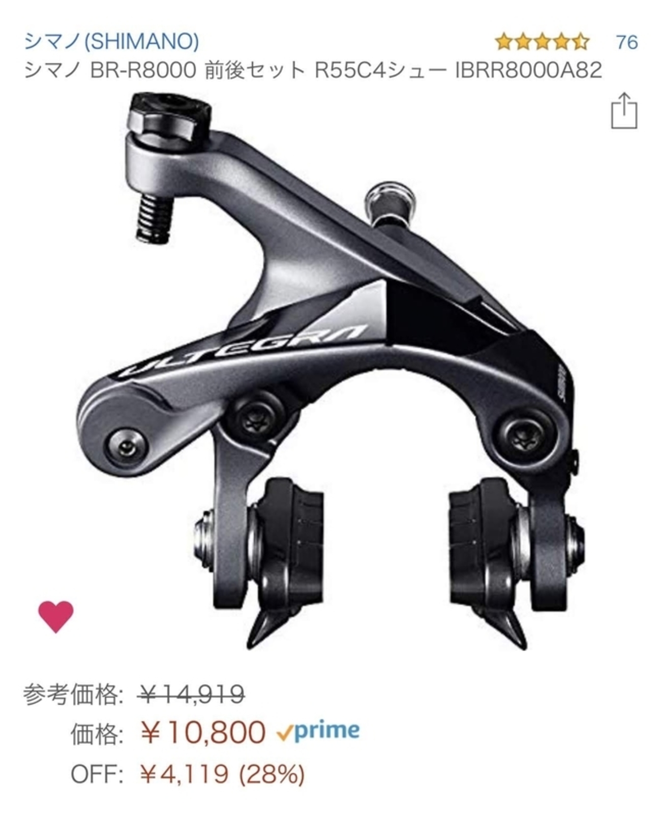 マウンテンバイクのディスクブレーキからロードバイクのキャリパー