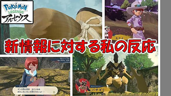 アルセウスとは ゲームの人気 最新記事を集めました はてな