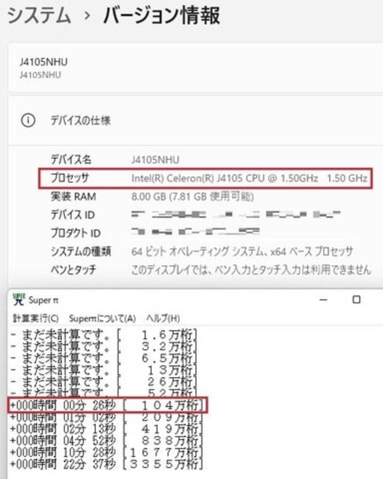 Windows 11 用に作成した Intel Celeron J4105 マシン の性能を Super