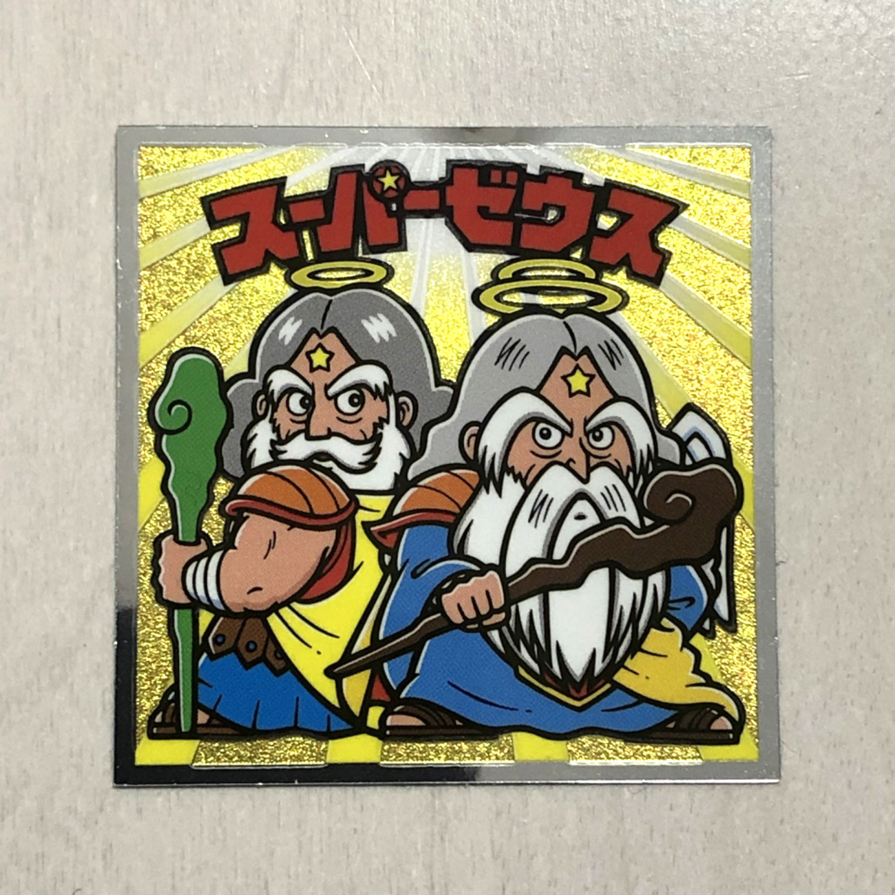 ビックリマン スーパーゼウス とるとるキャッチャー版 非常
