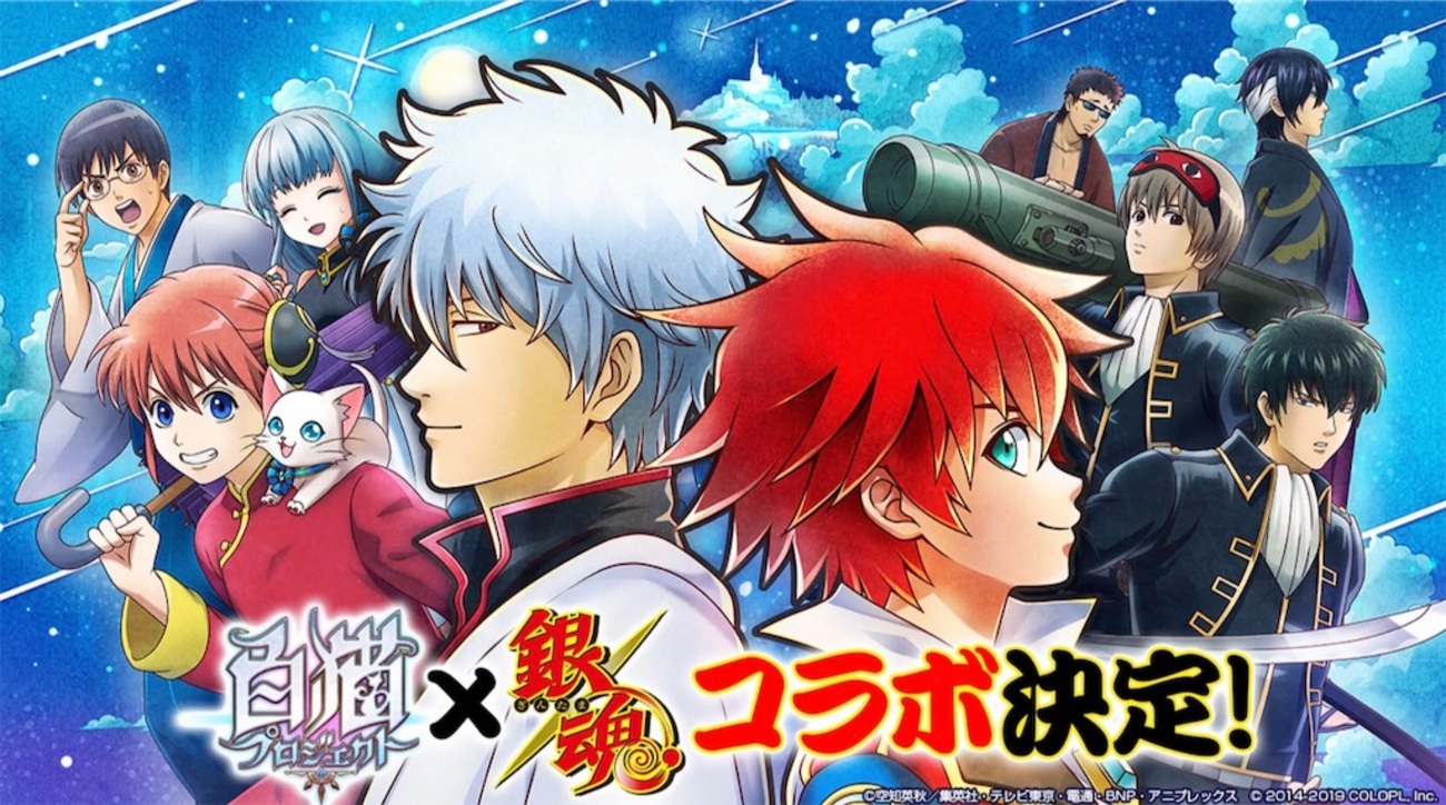 白猫】銀魂プロジェクトのおせにゃんまとめその2！ イベントは島級、コインを集めて万事屋の借金返済、ジャスタウェイ工場の討伐数アタック、ネオアーム(ryへのダメージアタック等盛りだくさん！  格安ジュエルにCC調整、ランク上限開放も！！ - 白猫etc.ねこせとら