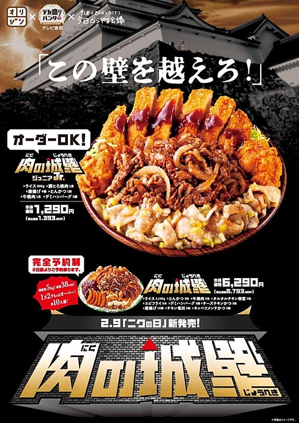 オリジン弁当とは 食の人気 最新記事を集めました はてな オリジン弁当とは 食の人気 最新記事を集めました はてな