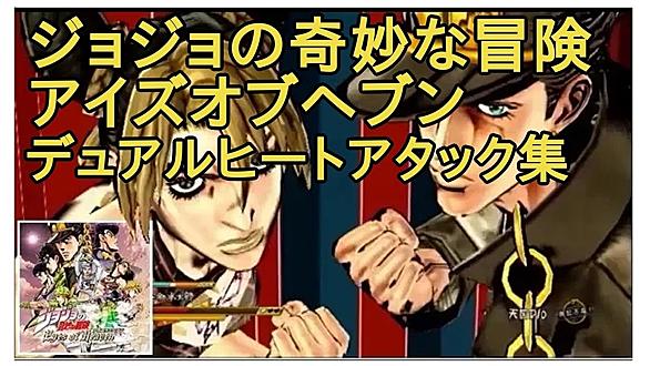 ジョジョの奇妙な冒険 アイズオブヘブンとは ゲームの人気 最新記事を集めました はてな ジョジョの奇妙な冒険 アイズオブヘブンとは ゲームの人気 最新記事を集めました はてな