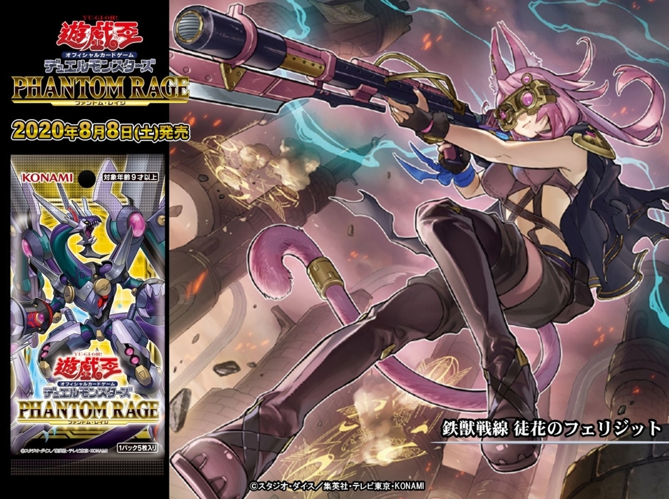 遊戯王】新規テーマ「鉄獣戦線」（トライブリゲード）のカードが大量に 