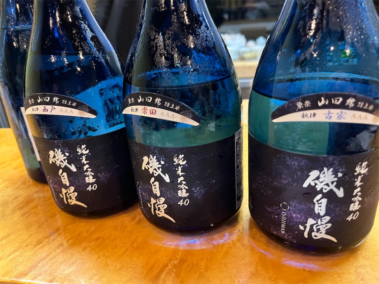 秋津の地区違い飲み比べ】磯自慢、純米大吟醸ブルーボトル～特A地区 