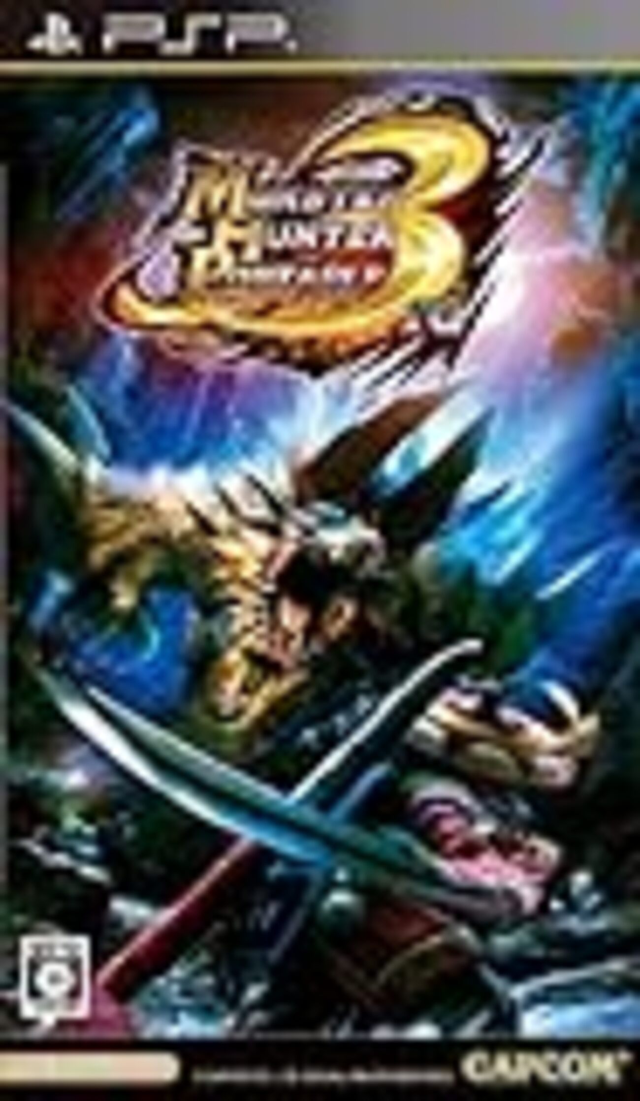 モンハンpsp いまさらモンハンP 3rdを始めました - 元祖〇一堂