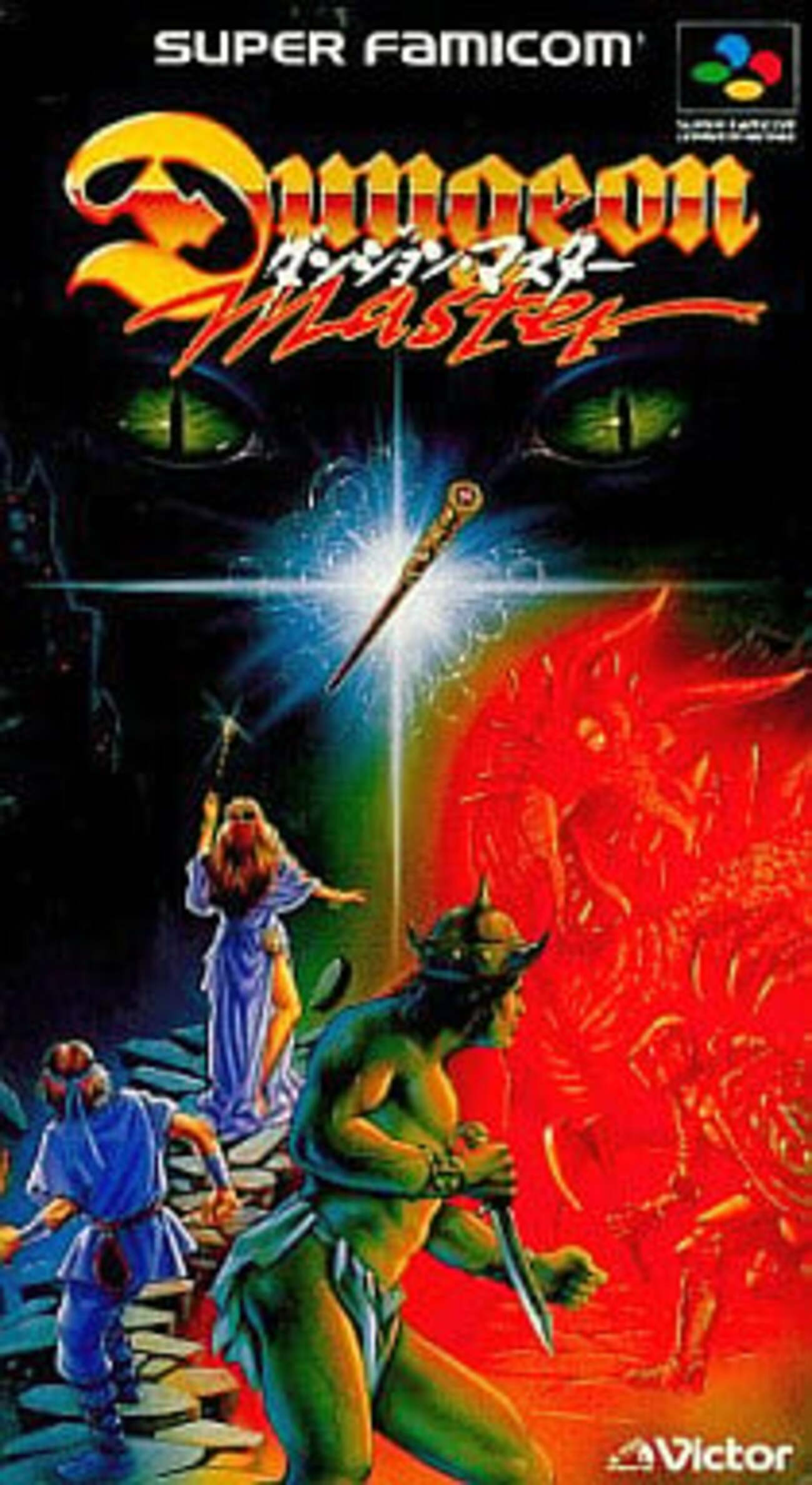 ダンジョンマスター SFC クソゲーにも 神ゲーにもなる 奇跡のRPG 