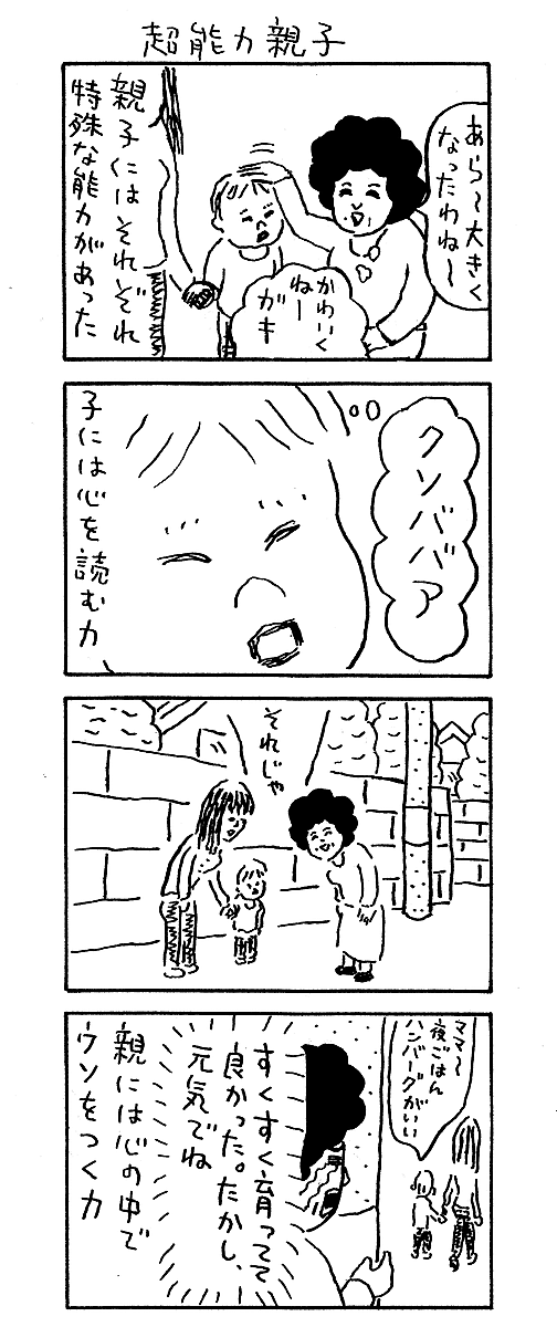 超能力とは 一般の人気 最新記事を集めました はてな 超能力とは 一般の人気 最新記事を集めました はてな