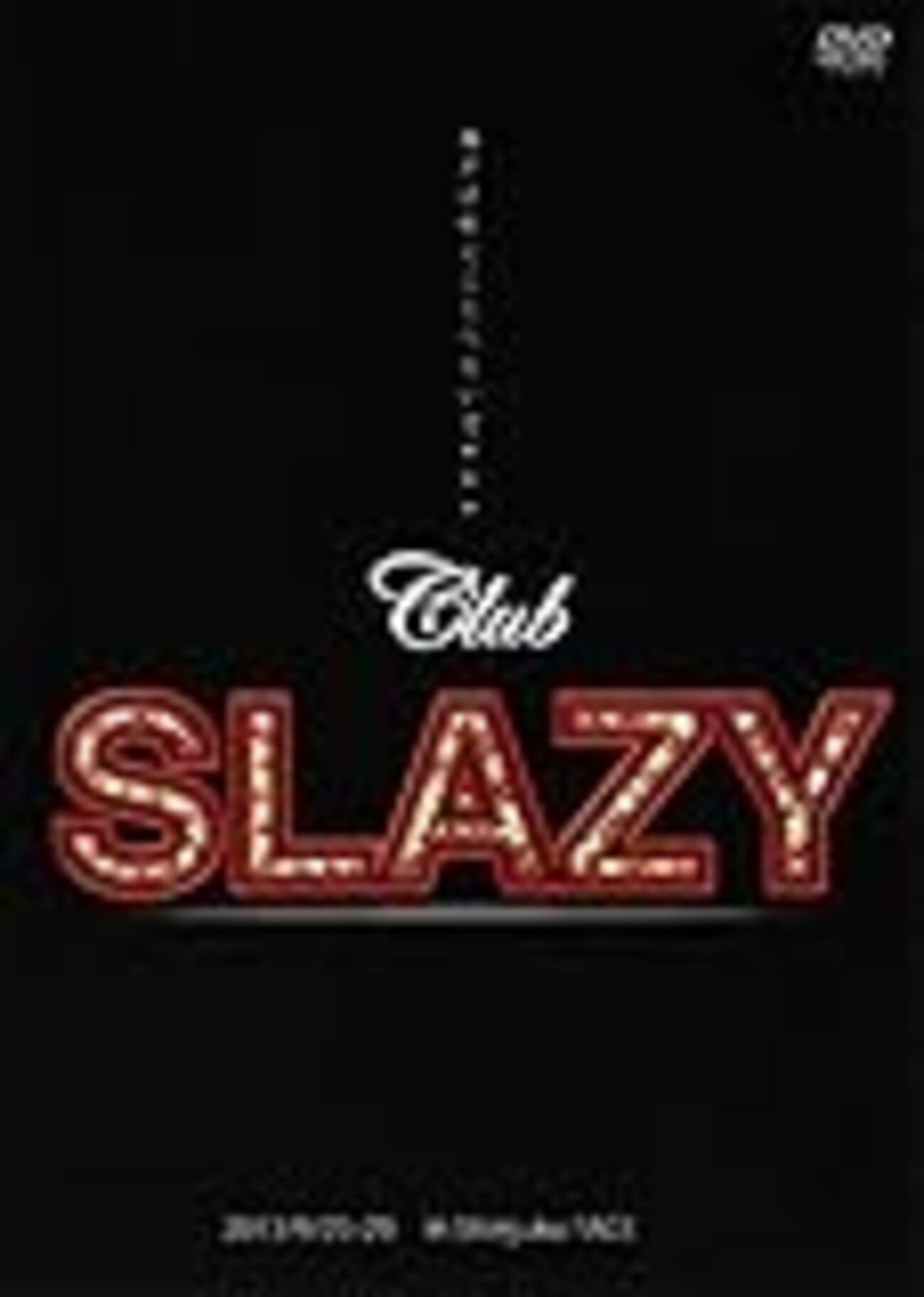 ようこそClub SLAZYへ！〜『Club SLAZY』入門〜 - 世界の中心で好きを