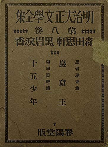 ジュール ヴェルヌとは 読書の人気 最新記事を集めました はてな