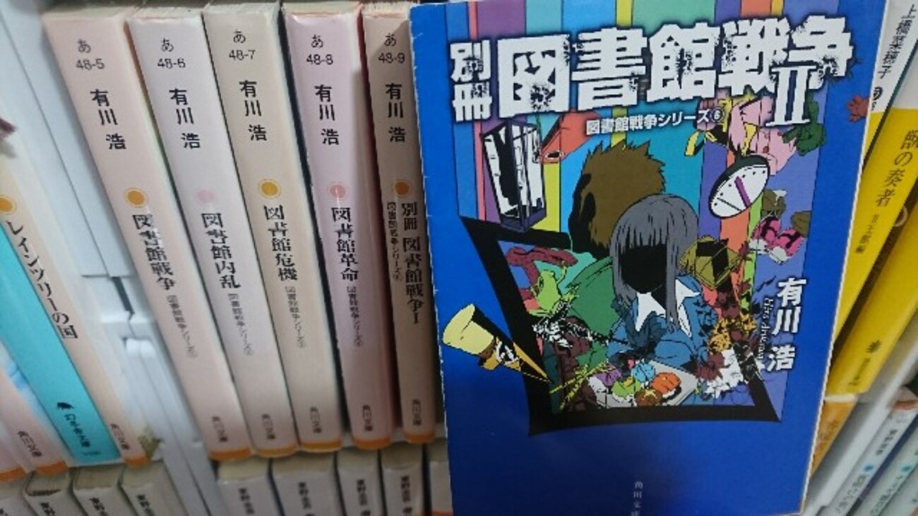 図書館戦争 別冊Ⅱ』の感想を好き勝手に語る。ついにあの二人に進展が 
