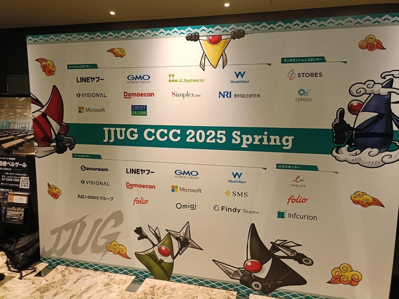 JJUG CCC 2025 Spring に参加しました - 幡ヶ谷亭直吉ブログ