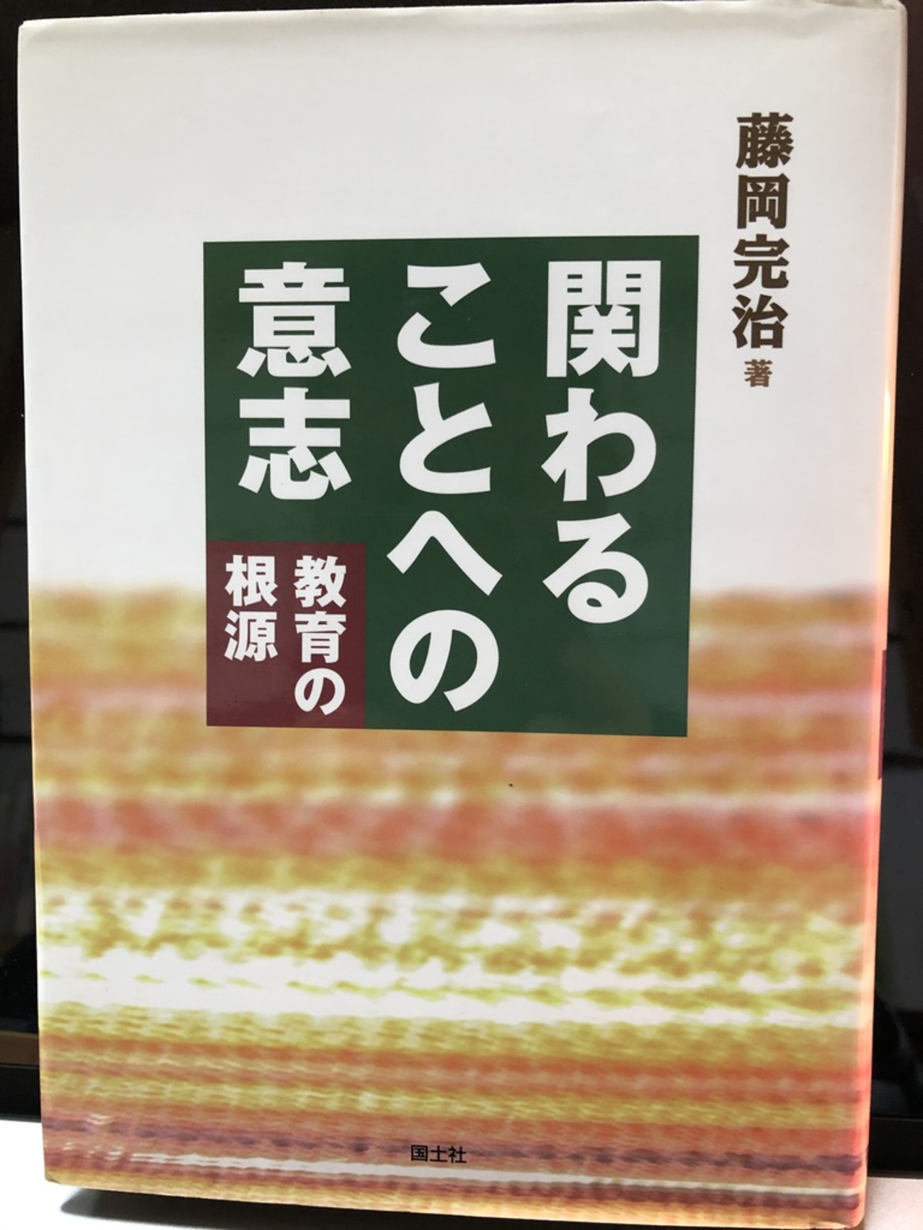 808 授業デザインとは？ - 社会のタネ