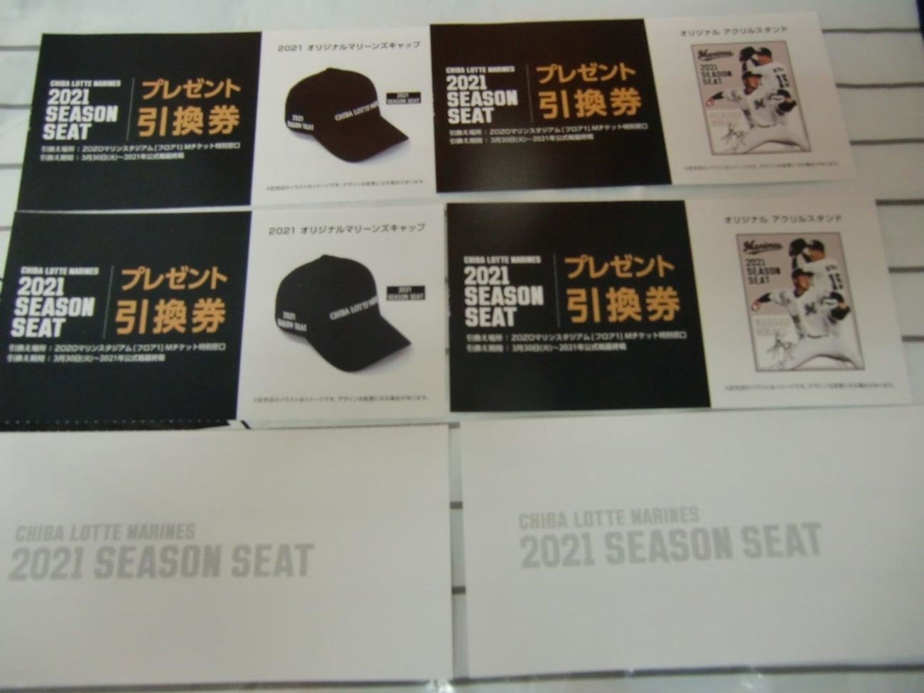 千葉ロッテマリーンズ 2021年シーズンシート特典プレゼント引換券 千葉ロッテマリーンズ2021 SEASON SEAT 9月29日
