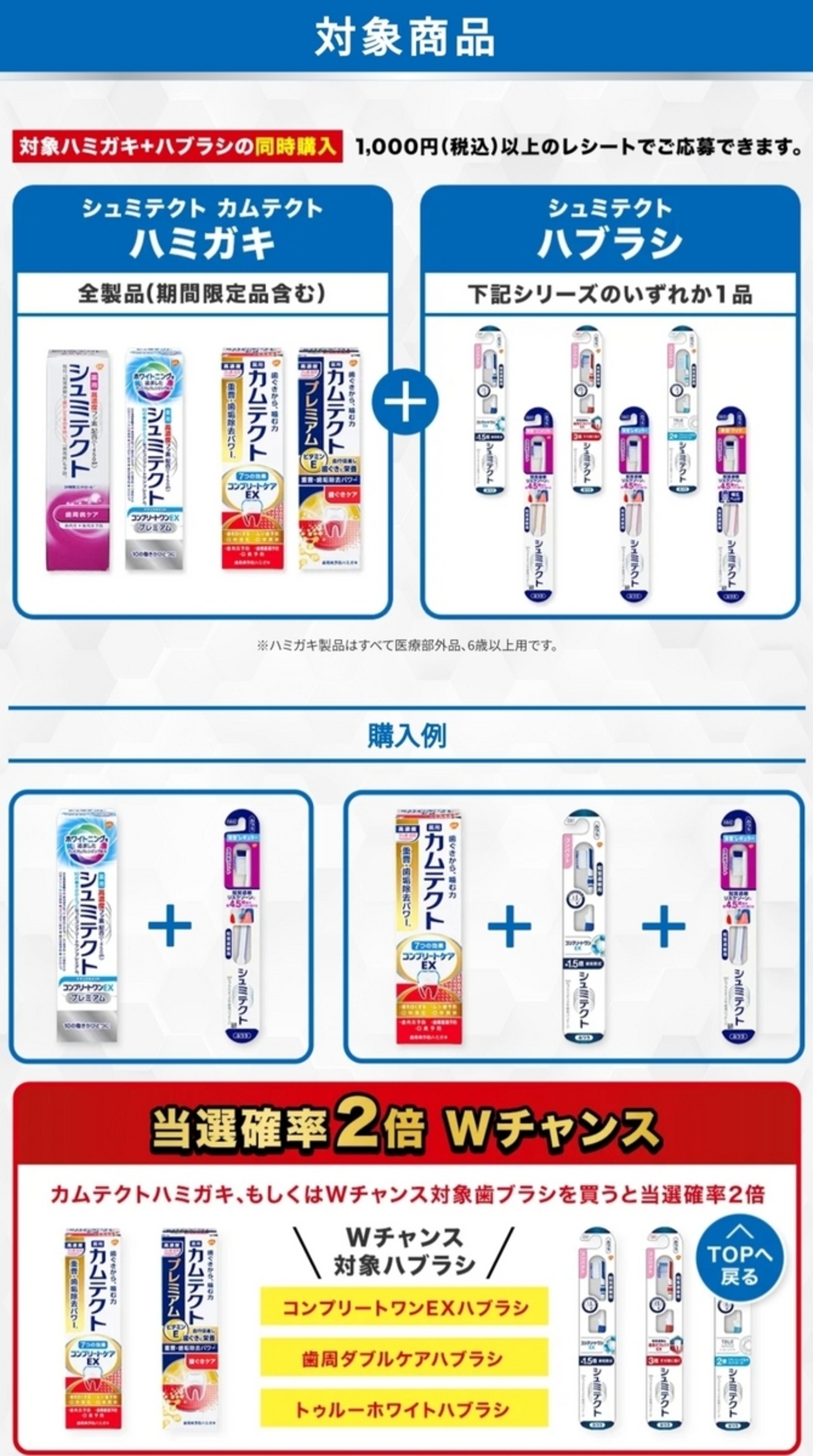 シュミテクト カムテクト ホワイトニング EX 試供品 シュミテクト カムテクト ホワイトニング EX 試供品