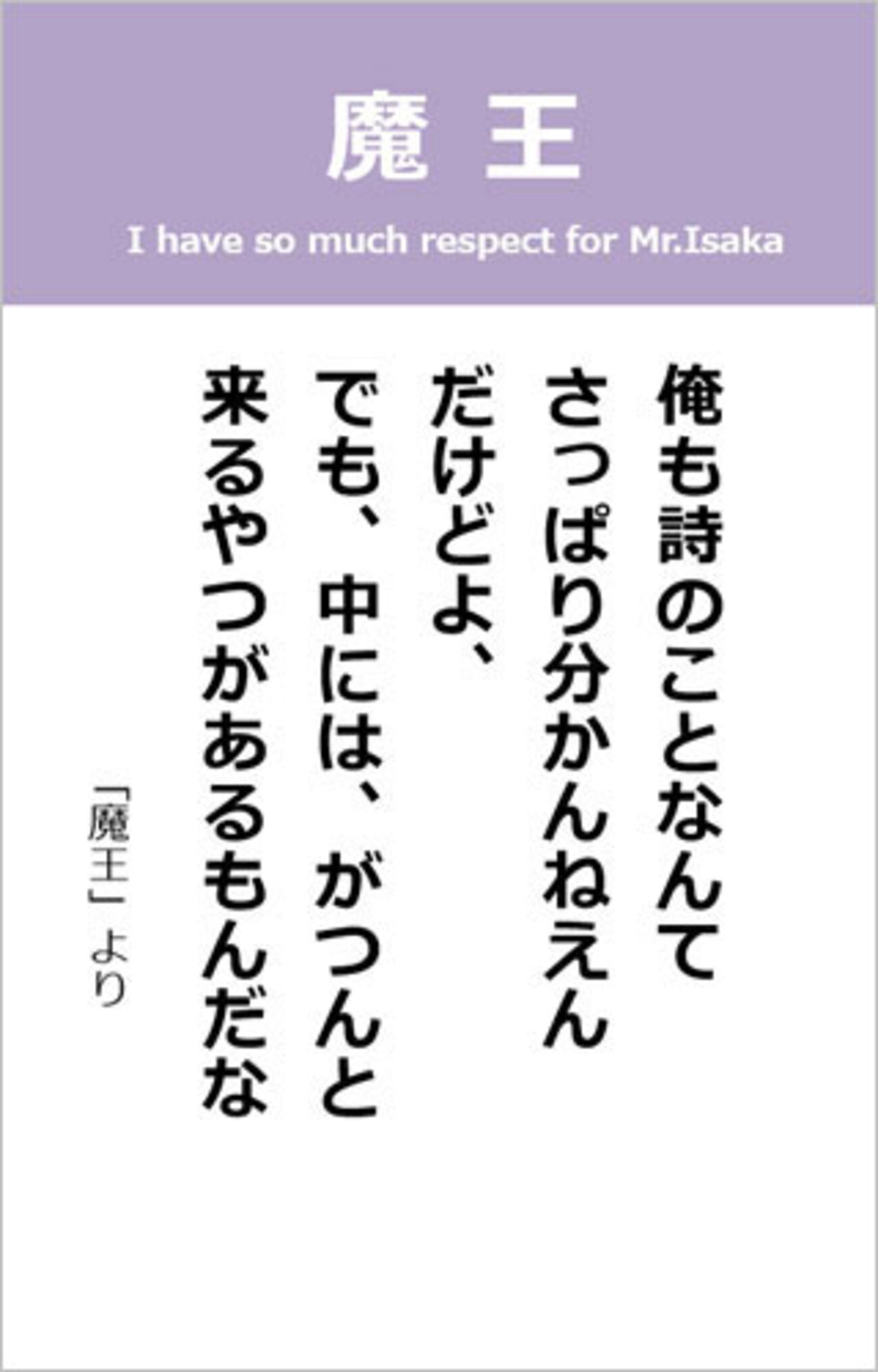 名言 だから滅びた… / 筆文字・漢字・漫画 アニメの名言 ジャパカジ
