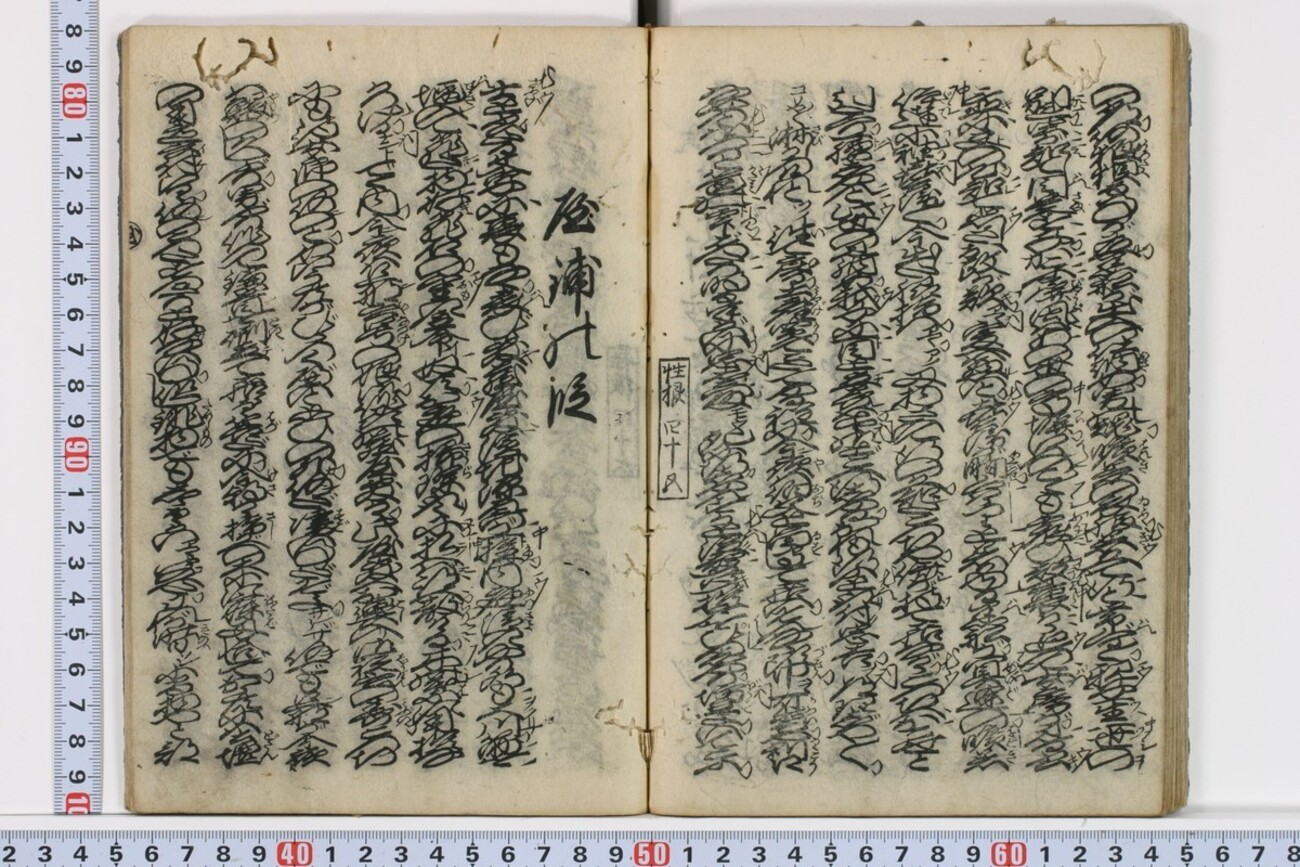 くずし字　フレーム付き くずし字をAIで解読してくれる「くずし字認識 | フレーム付き くずし字 置物