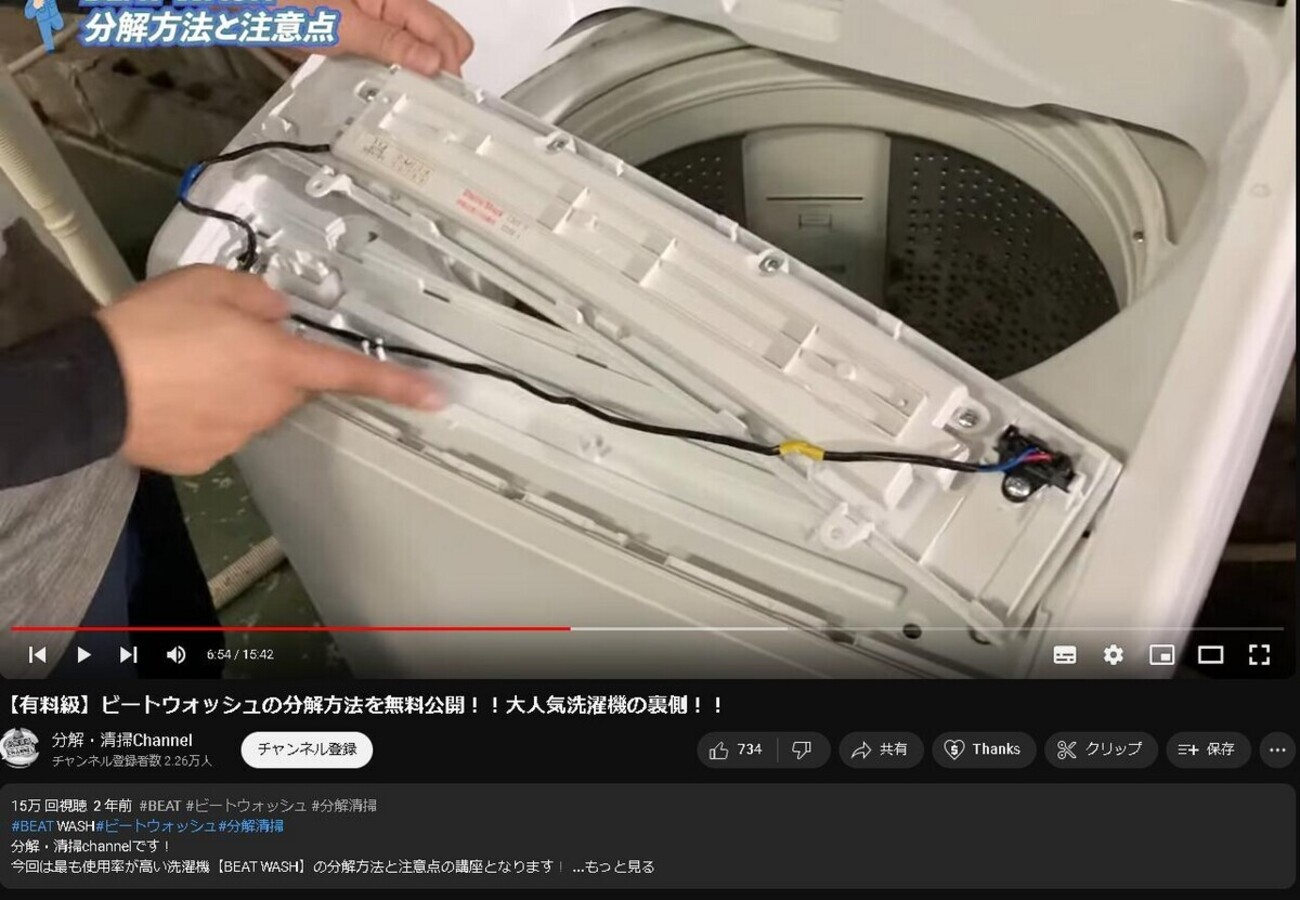 日立 縦型洗濯機 ビートウォッシュBW-V100Cが壊れた - cutxoutの日記