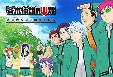 斉木楠雄のps難とは マンガの人気 最新記事を集めました はてな 斉木楠雄のps難とは マンガの人気 最新記事を集めました はてな
