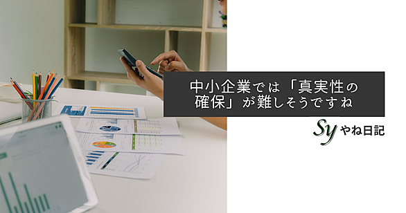 電子帳簿保存法とは 社会の人気 最新記事を集めました はてな