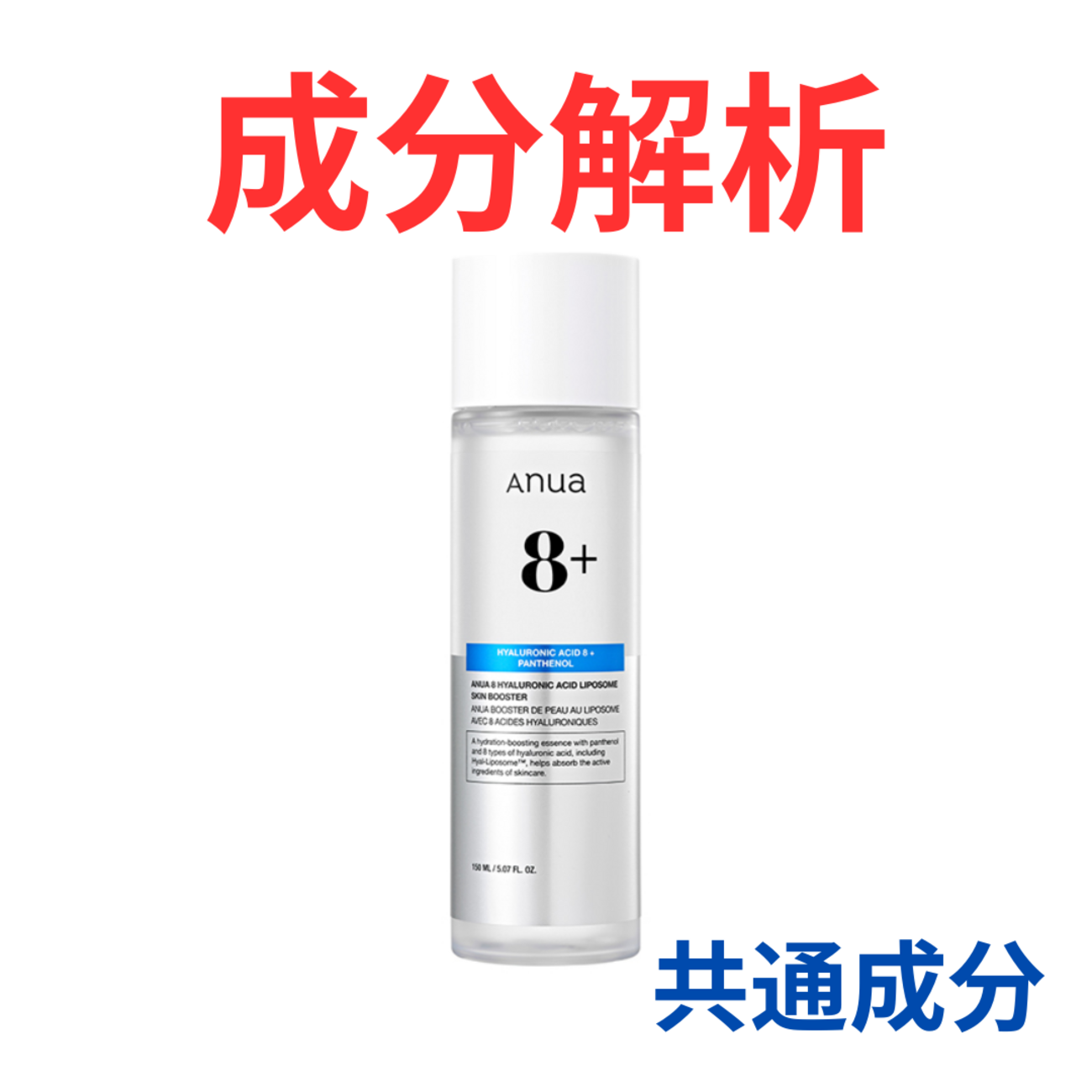 8ヒアルロン酸 リポソームスキンブースター 150ml | アヌア Anua AIDA Hyal マルチリポソーム モイスチャー アンプル ANUA アヌア 8ヒアルロン酸リポソームスキンブースター 150ml 3本