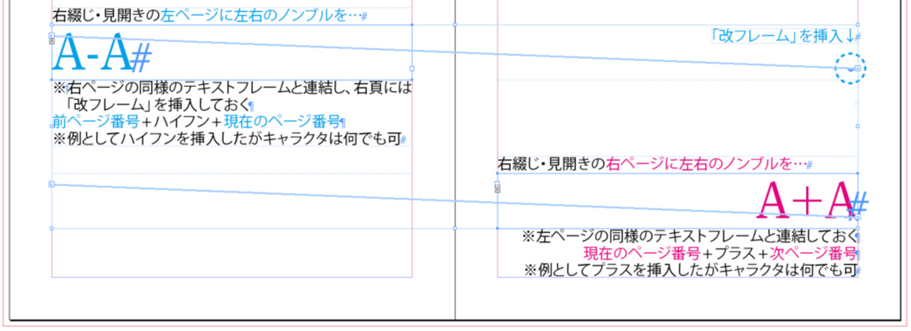 見開きページの片方に両方のノンブルを表示するには？ - なんで