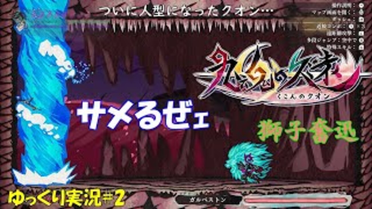 九魂の久遠】＃2「ヒト形態」 - 偏った趣味全開なゲームを紹介するT 