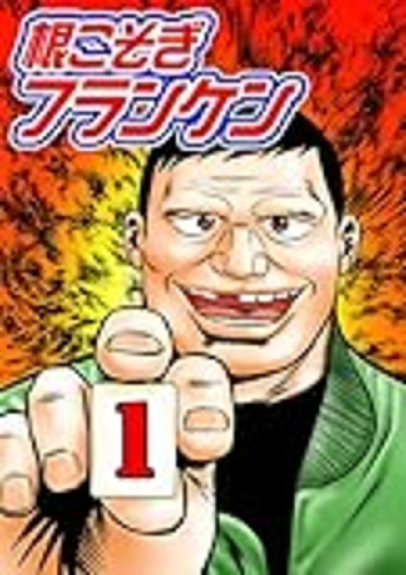 おすすめの麻雀漫画をマニアが愛を持って全力でまとめてみた