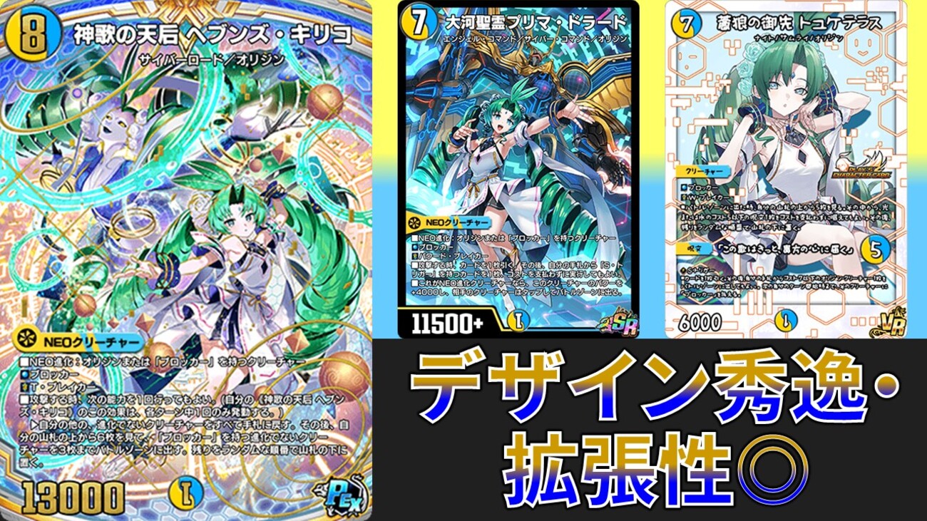 【美しく】キリコテーマ＆ヘブンズキリコ研究記【未完成】