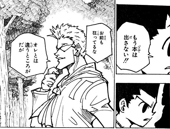ハンターハンターとは マンガの人気 最新記事を集めました はてな