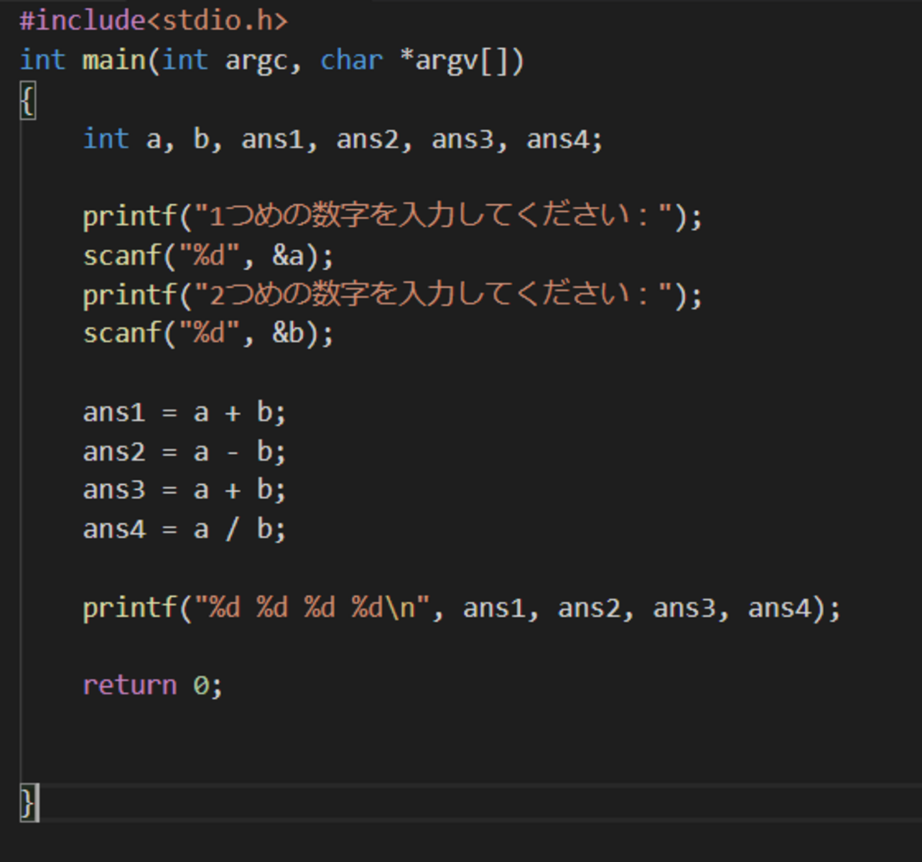 C/C++第2回】C言語を利用した計算 - あつあつ備忘録