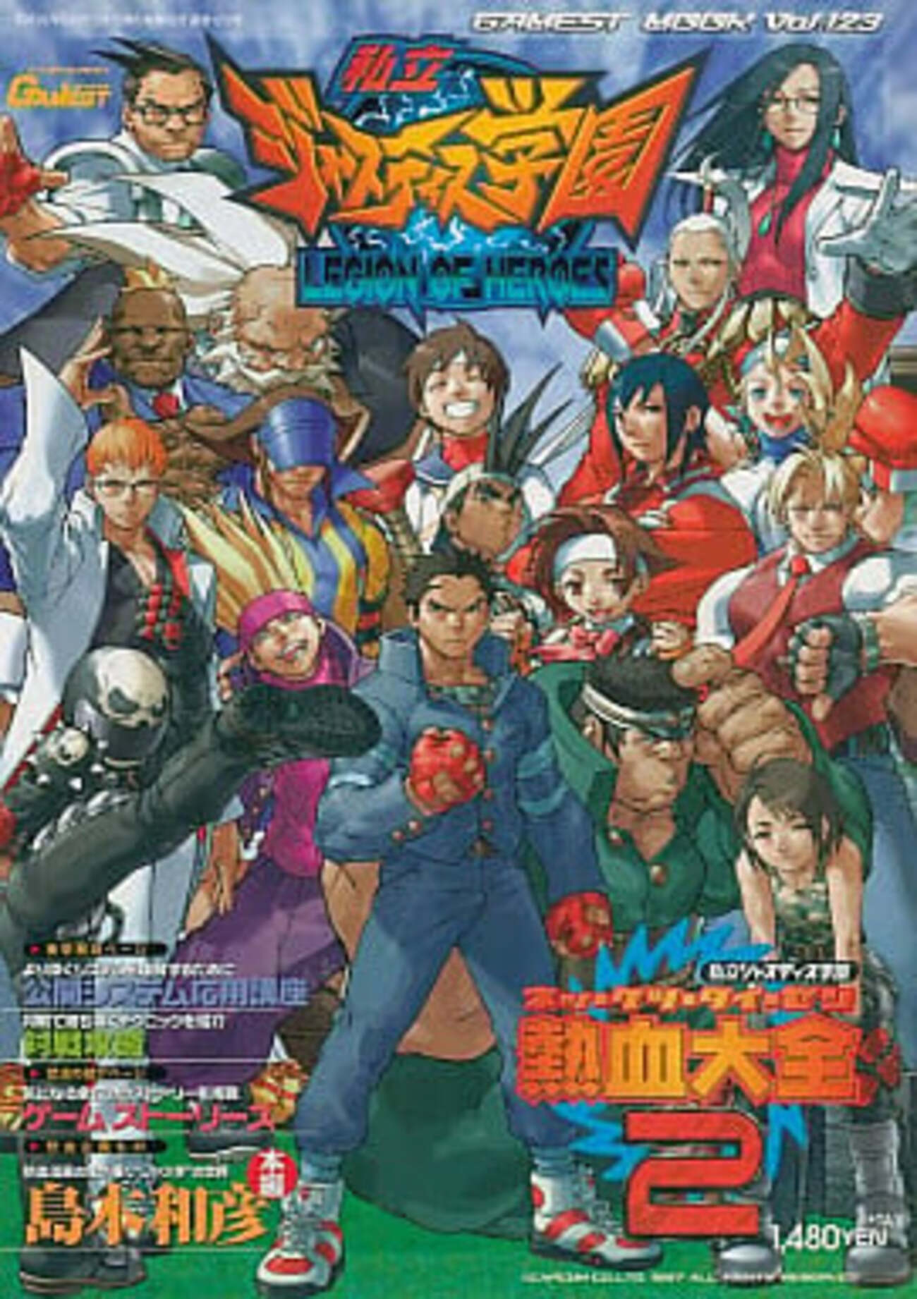 CAPCOM 私立ジャスティス学園 等身大　パネル　難あり backend=imagemagick;version=1;