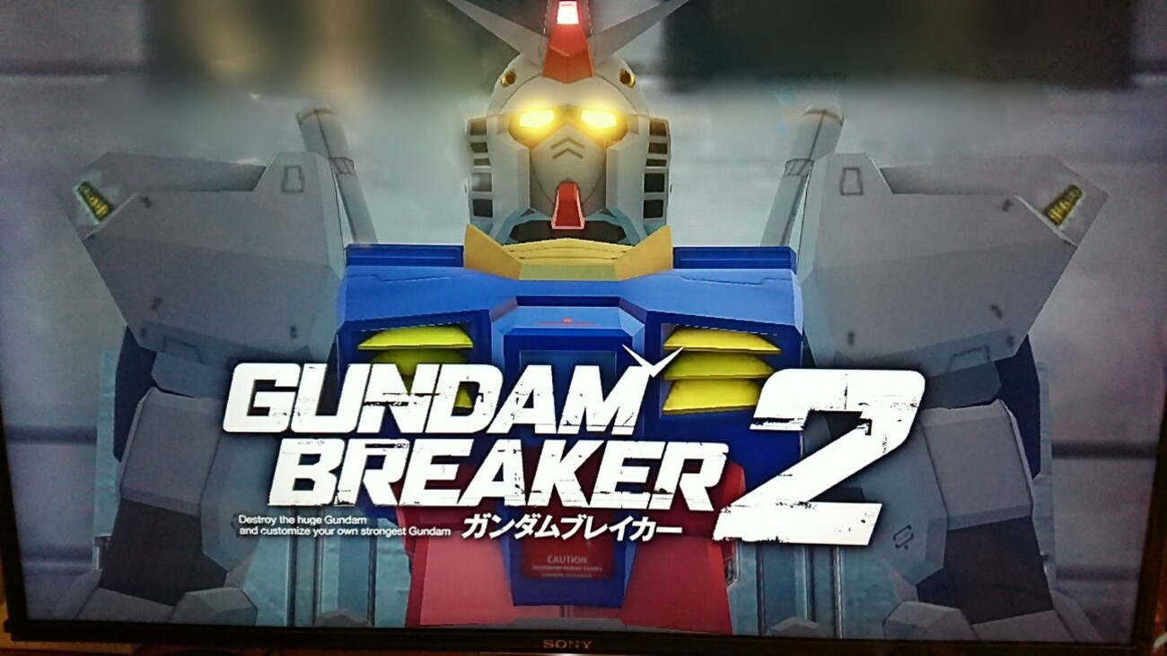 PS3「ガンダムブレイカー2」をプレイ開始 - おきらく・ごくらく日記