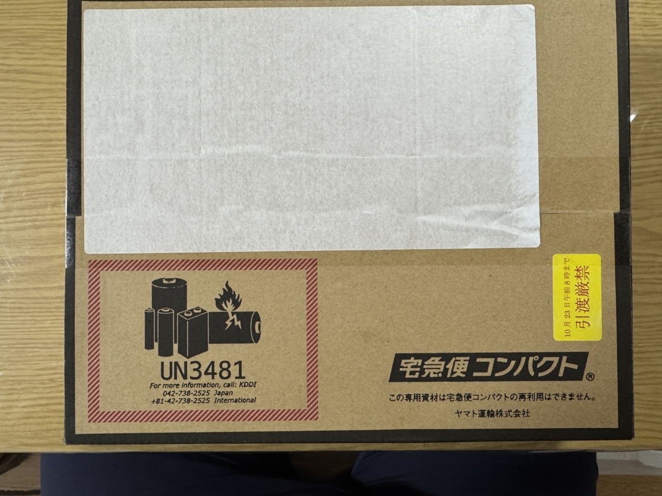 iPhoneDUOが届いたよ①なんで買ったん？