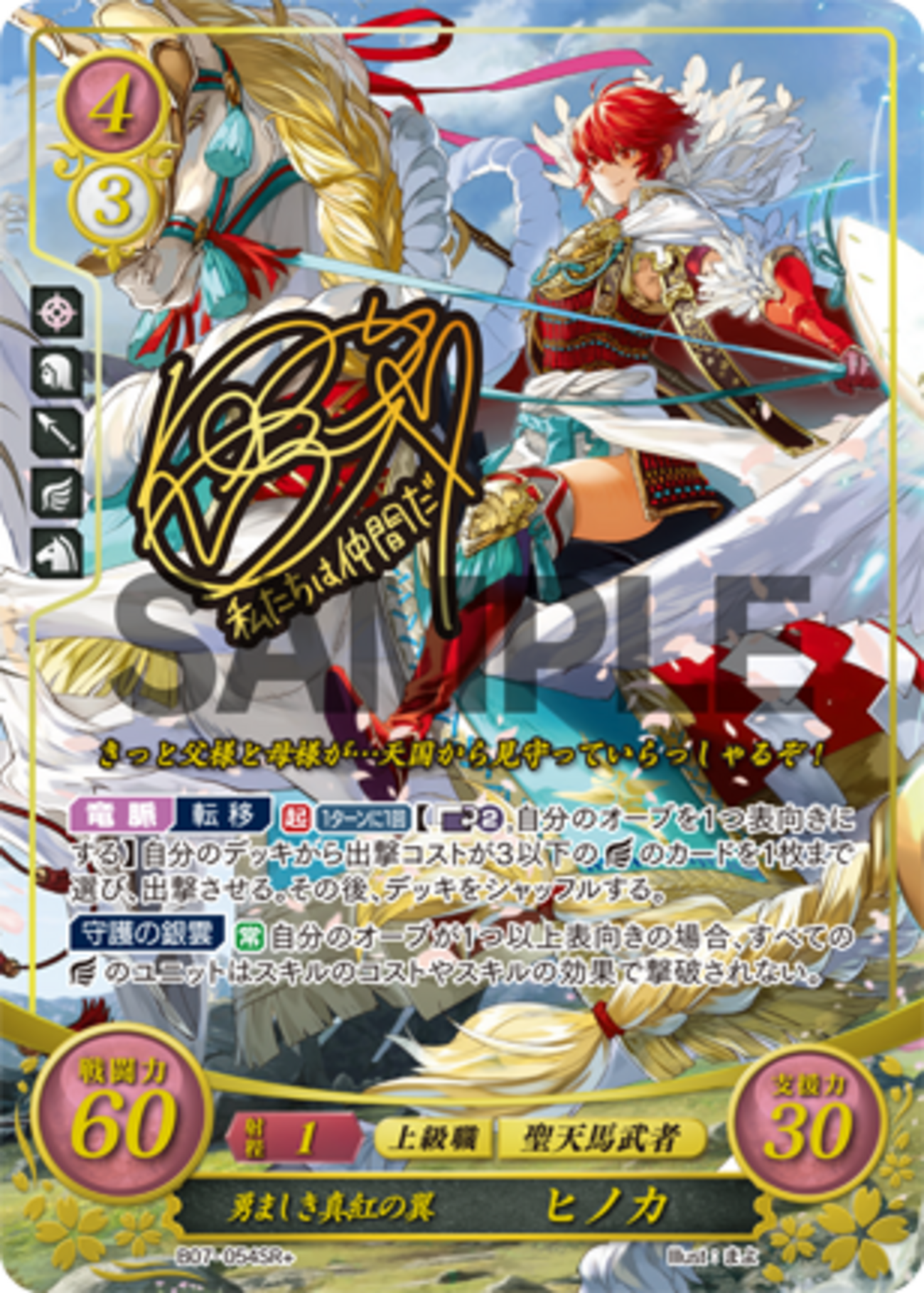 ファイアーエムブレム if インビジブルキングダム クリア！ - maikeru 