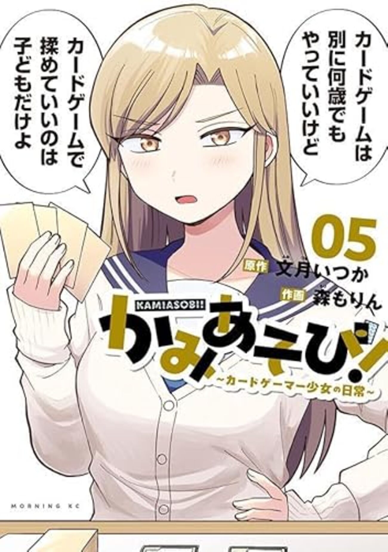かみあそび!｜5巻特典まとめ｜ストア一覧 - はだしのあるきかた