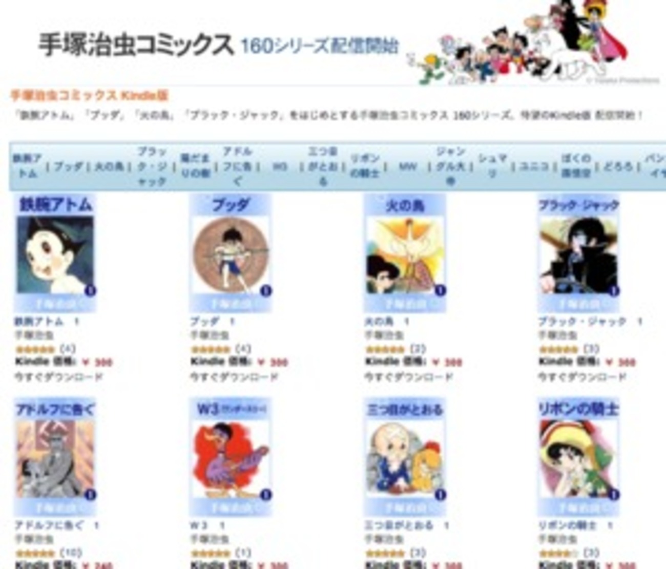 ブラックジャック 火の鳥 ブッダ 手塚治虫の旧約聖書物語 全巻 ＋2冊‼︎ 手塚治虫の旧約聖書物語 In The Beginning ［豪華9枚組