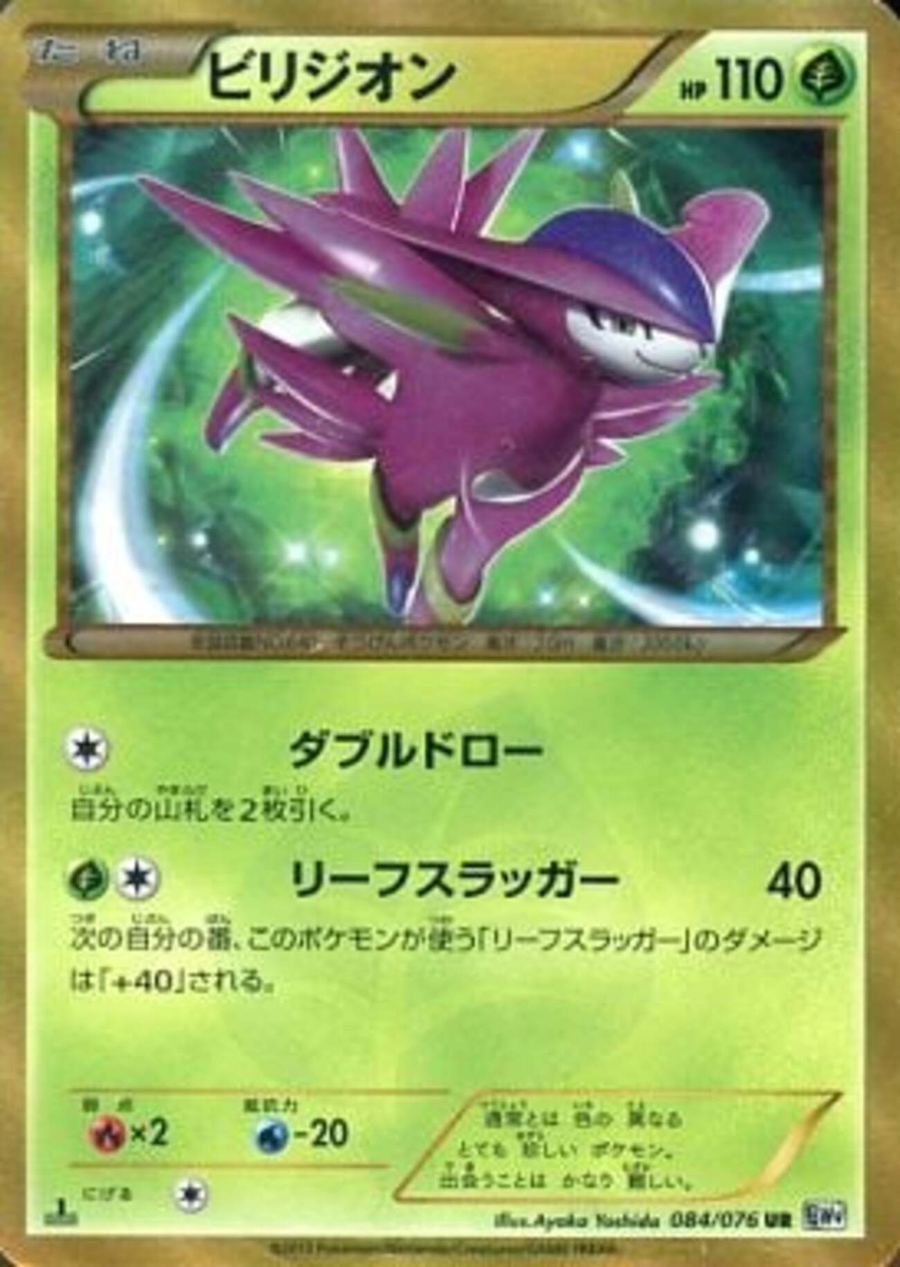 【ポケモンカード】絶版！2013年　アイリス　ファーストエディション付き ポケモン アイリス - メルカリ