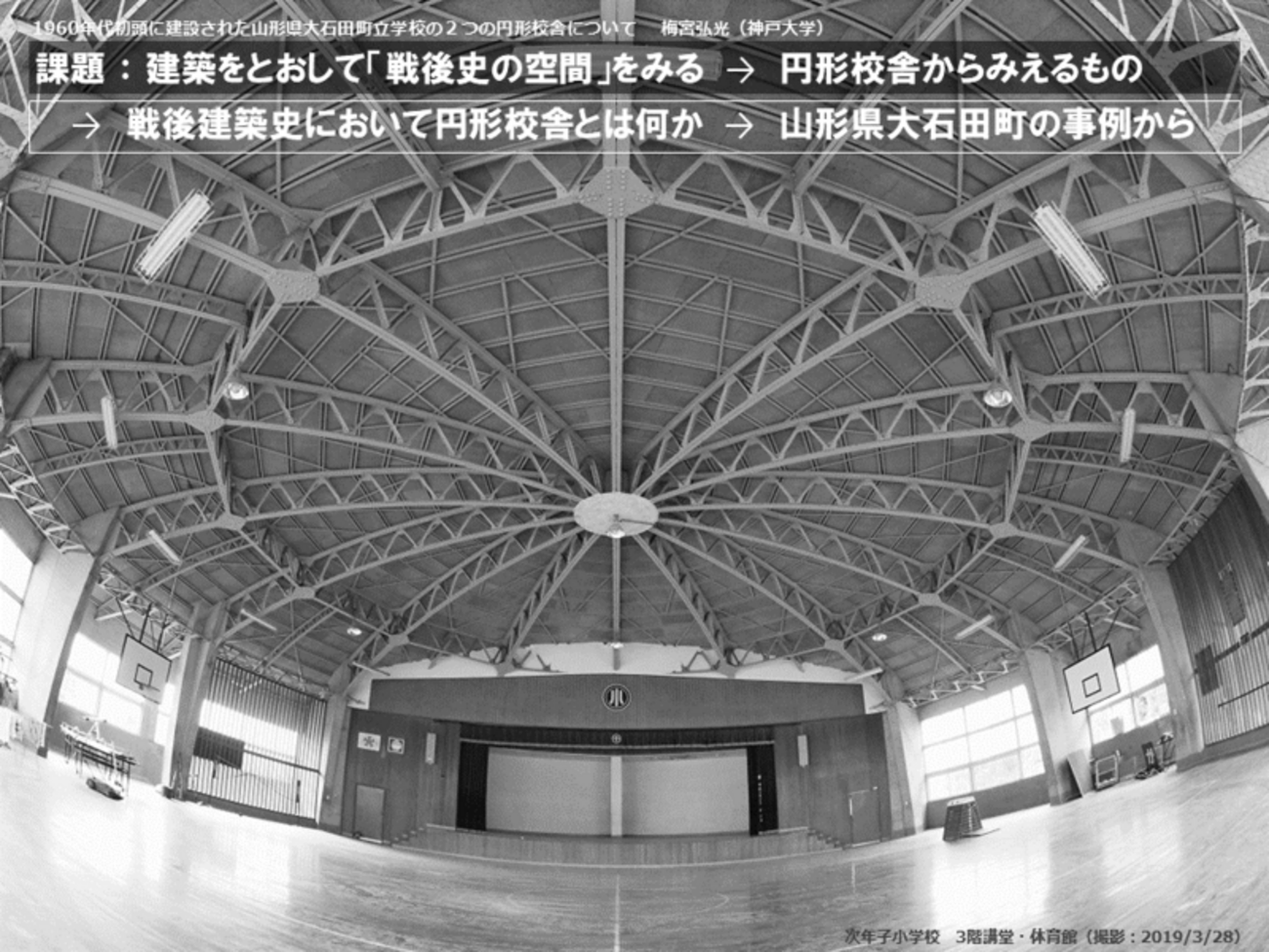 次 年 子 小学校