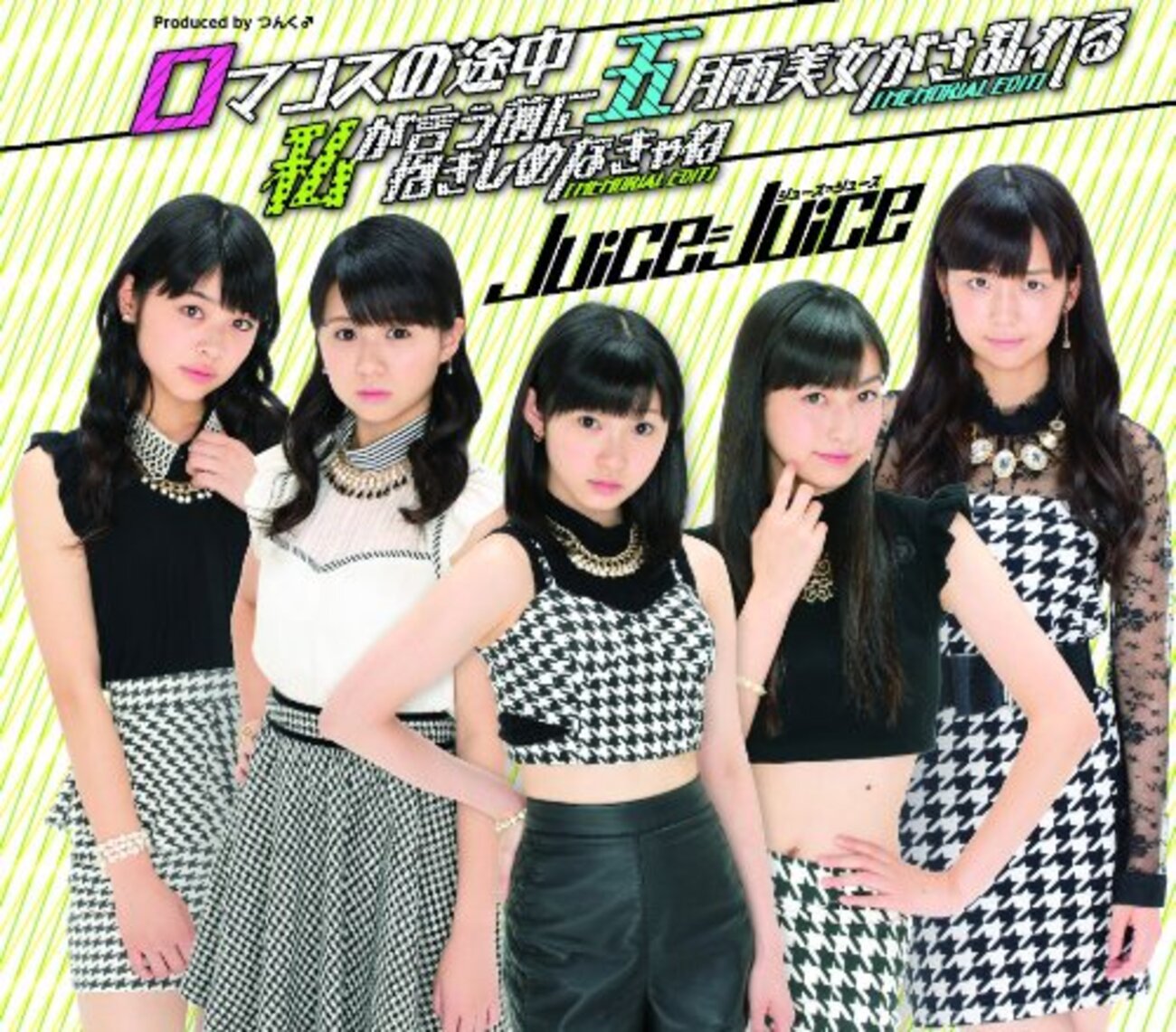 ハロプロ楽曲大賞2013のまとめ（展望もあるよ）」 - 小娘のつれづれ