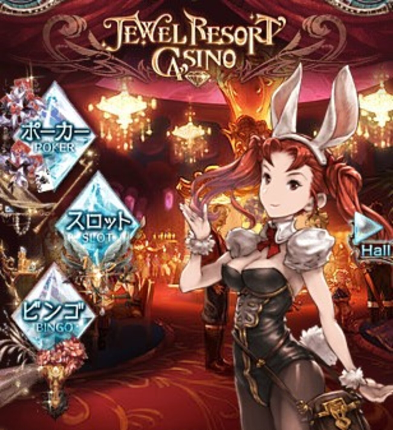 【グラブル】カジノメダルの稼ぎ方攻略とおすすめの景品について - ジェダイのグラブル攻略 お空の旅