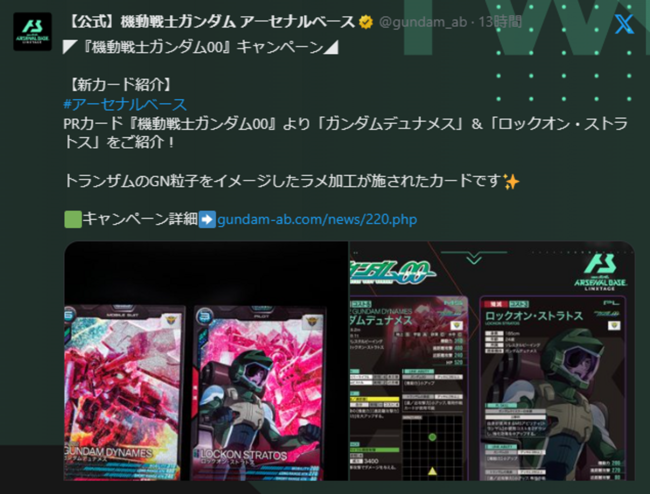アーセナルベース 他にもございます ももクロ、新曲は『ガンダム』と