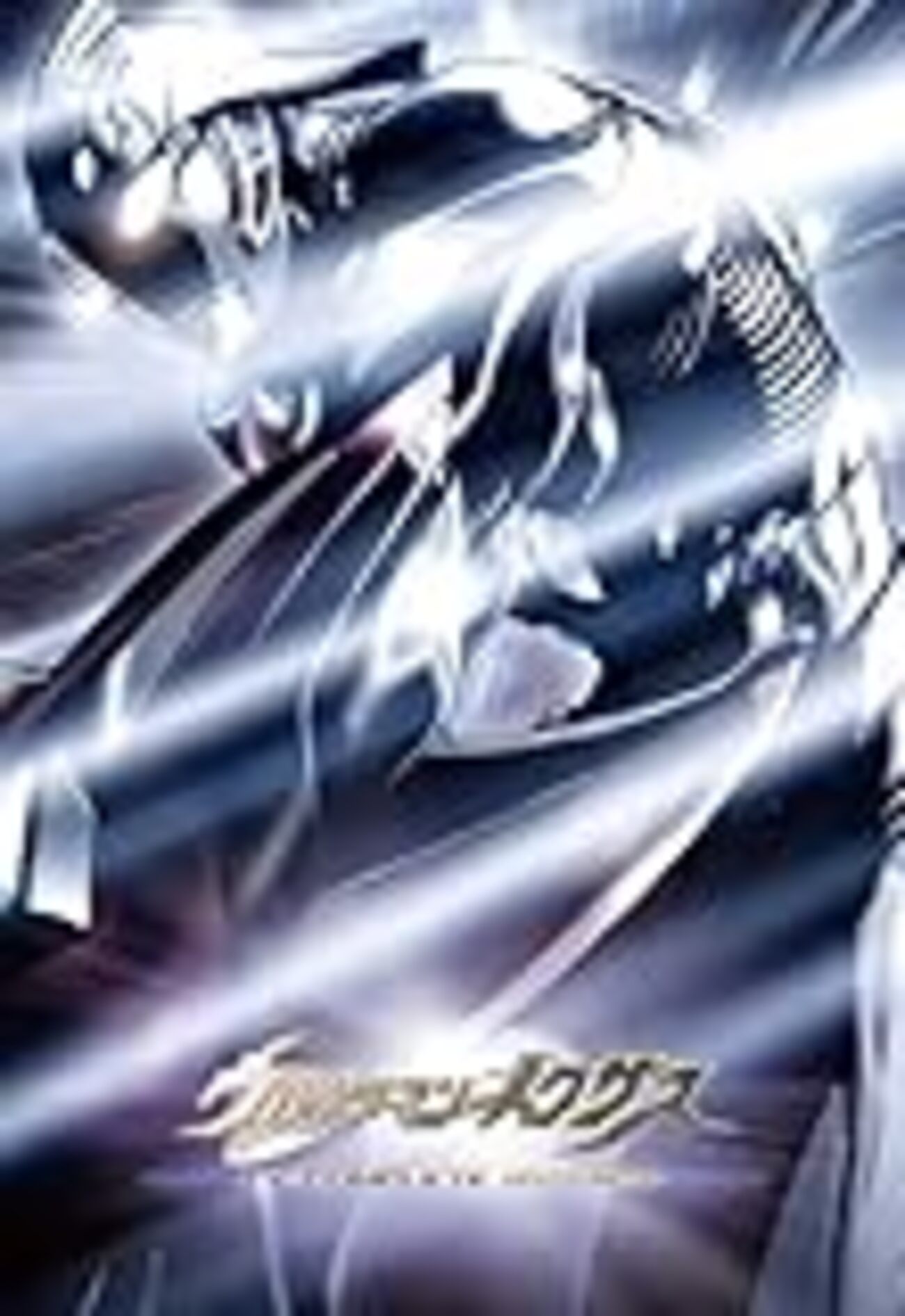 ウルトラマンメビウス TV & OV COMPLETE DVD-BOX Amazon.co.jp: ウルトラマンメビウス TV & OV COMPLETE DVD-BOX